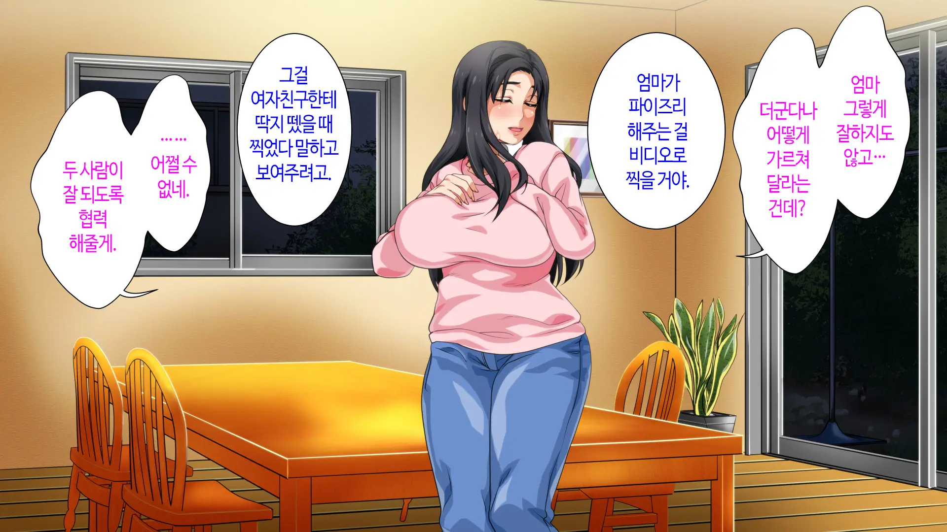 Hahaoya Ni Yoru Fudeoroshi Ga Gimuka Sareta Sekai | 어머니에 의한 딱지 떼주기가 의무화된 세계